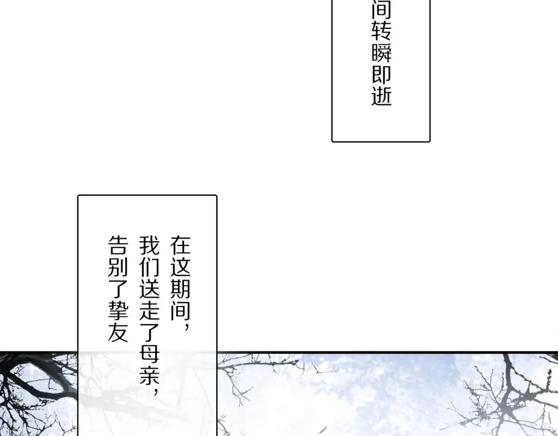 第88话 一百年之后… 第18页