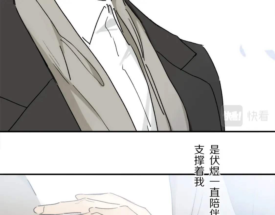 第88话 一百年之后… 第23页