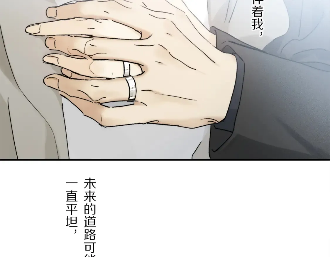 第88话 一百年之后… 第24页