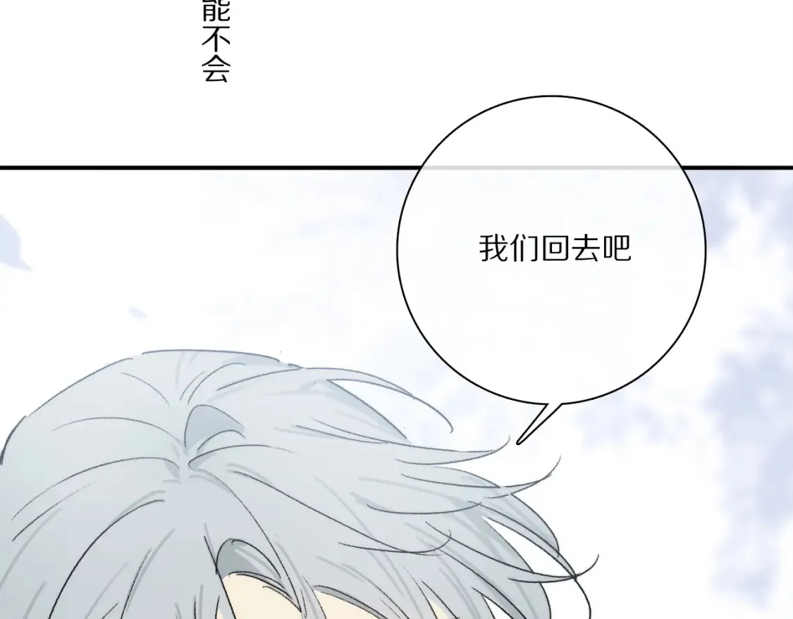 第88话 一百年之后… 第25页