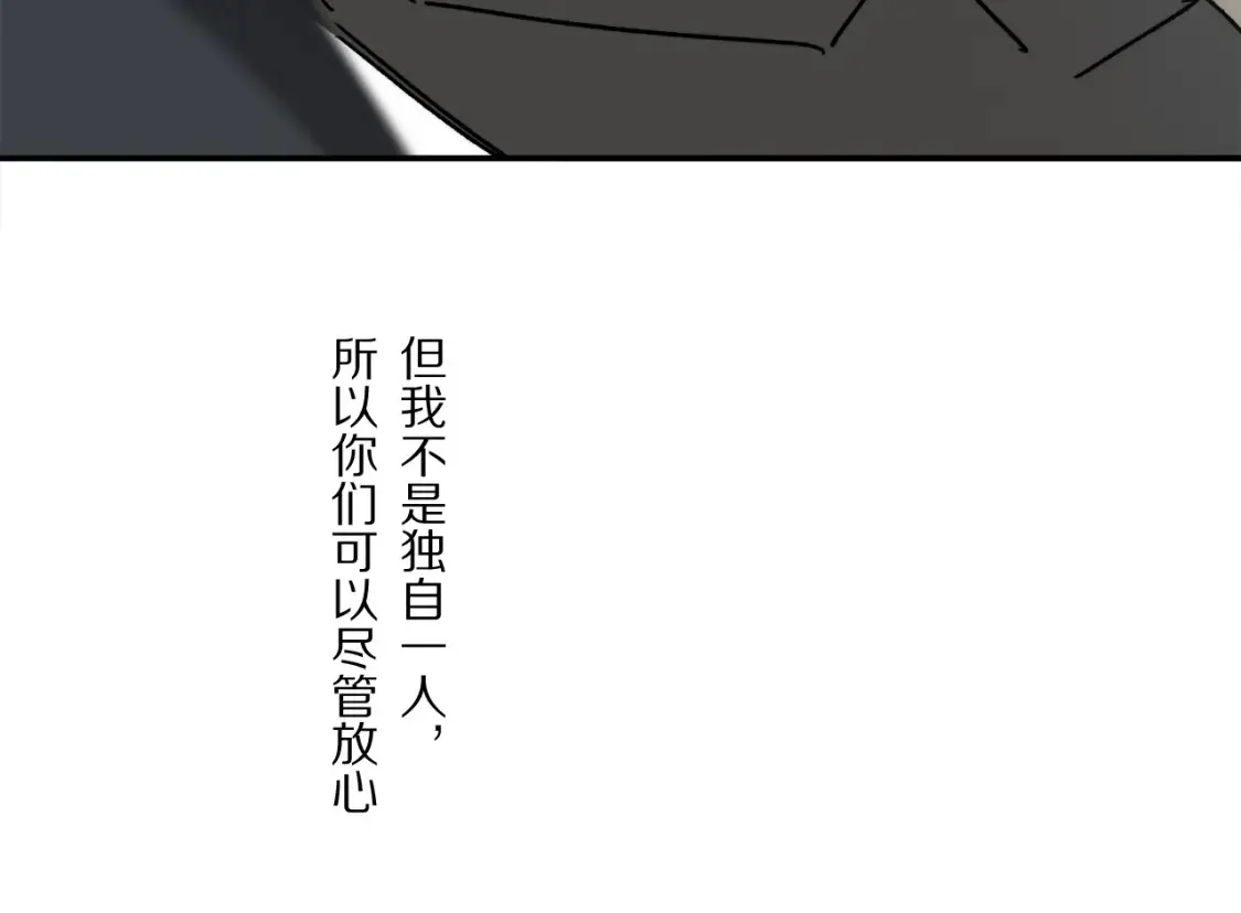 第88话 一百年之后… 第27页