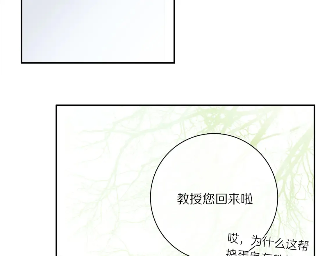 第88话 一百年之后… 第31页