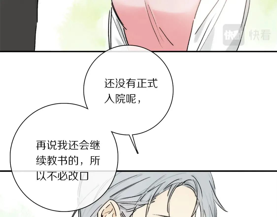 第88话 一百年之后… 第35页