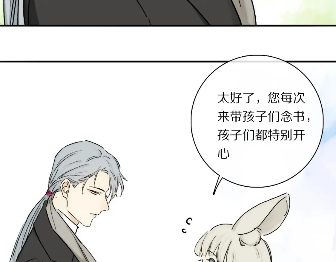 第88话 一百年之后… 第37页