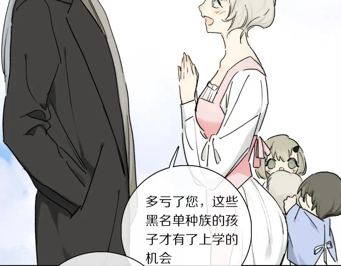 第88话 一百年之后… 第38页