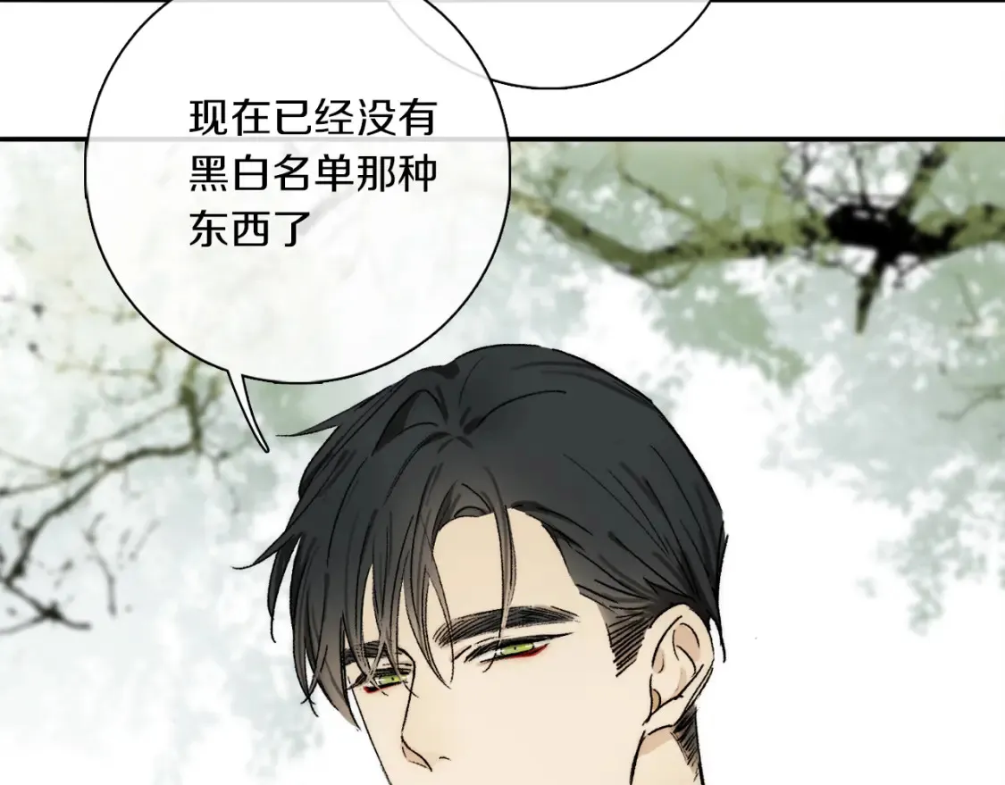 第88话 一百年之后… 第39页