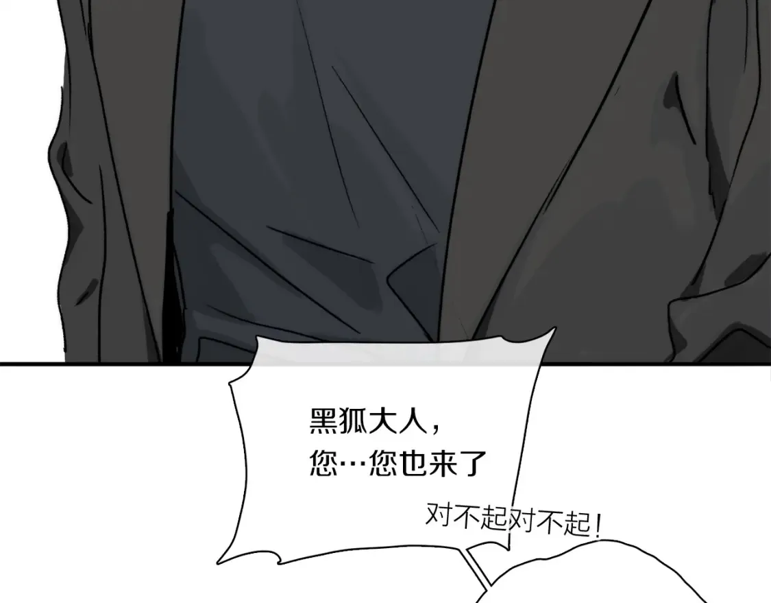 第88话 一百年之后… 第41页