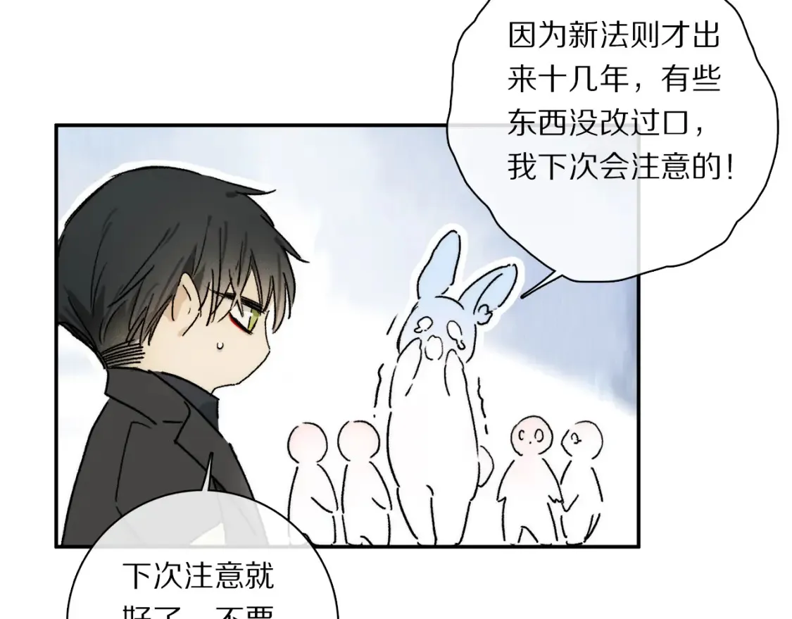 第88话 一百年之后… 第42页