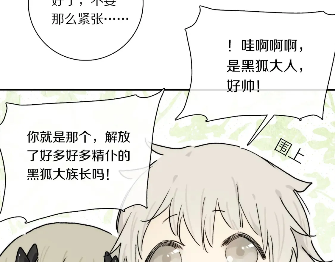 第88话 一百年之后… 第43页