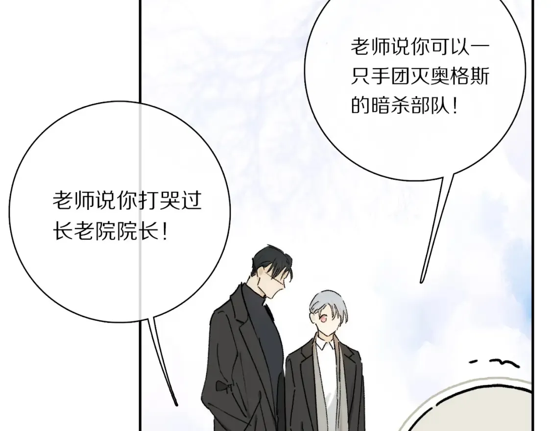 第88话 一百年之后… 第45页