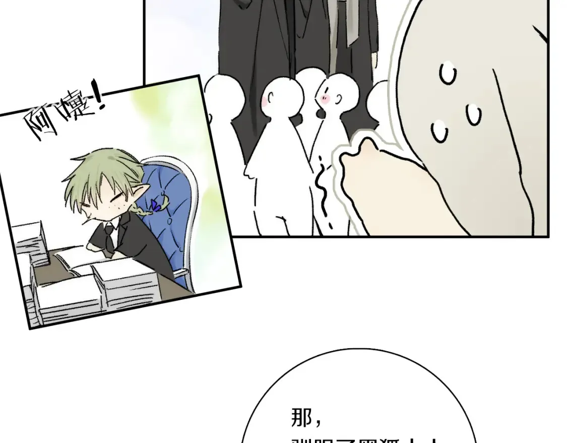 第88话 一百年之后… 第46页