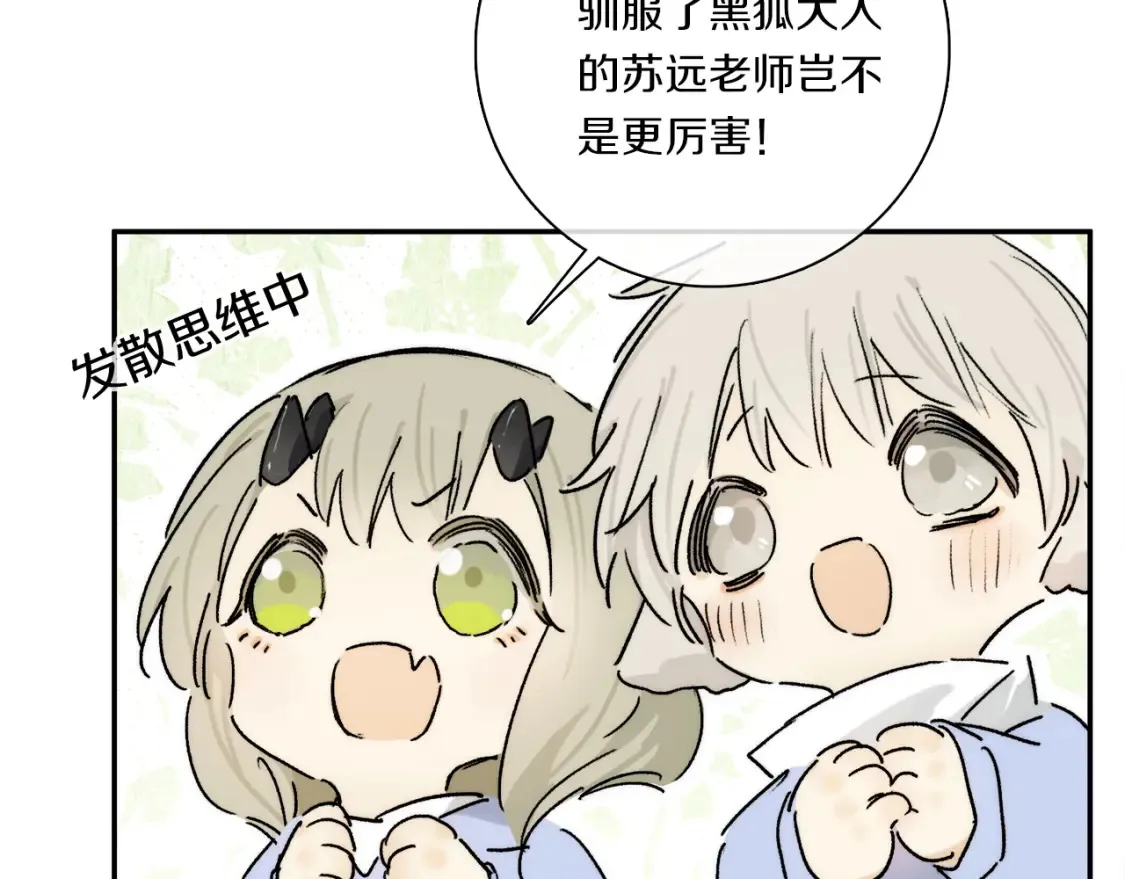 第88话 一百年之后… 第47页