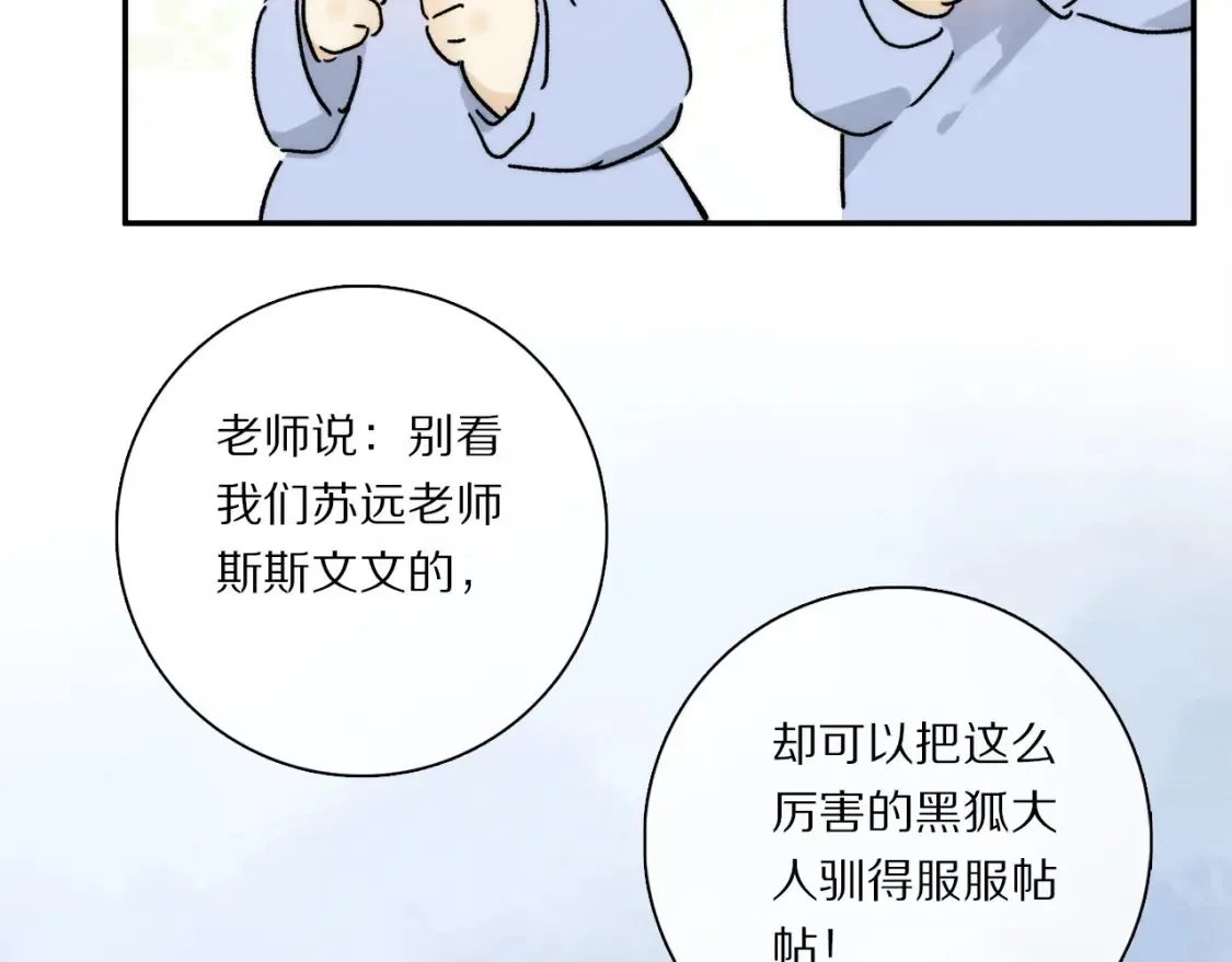 第88话 一百年之后… 第48页