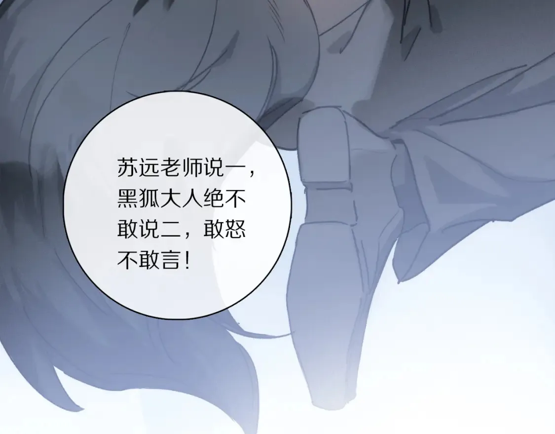 第88话 一百年之后… 第51页