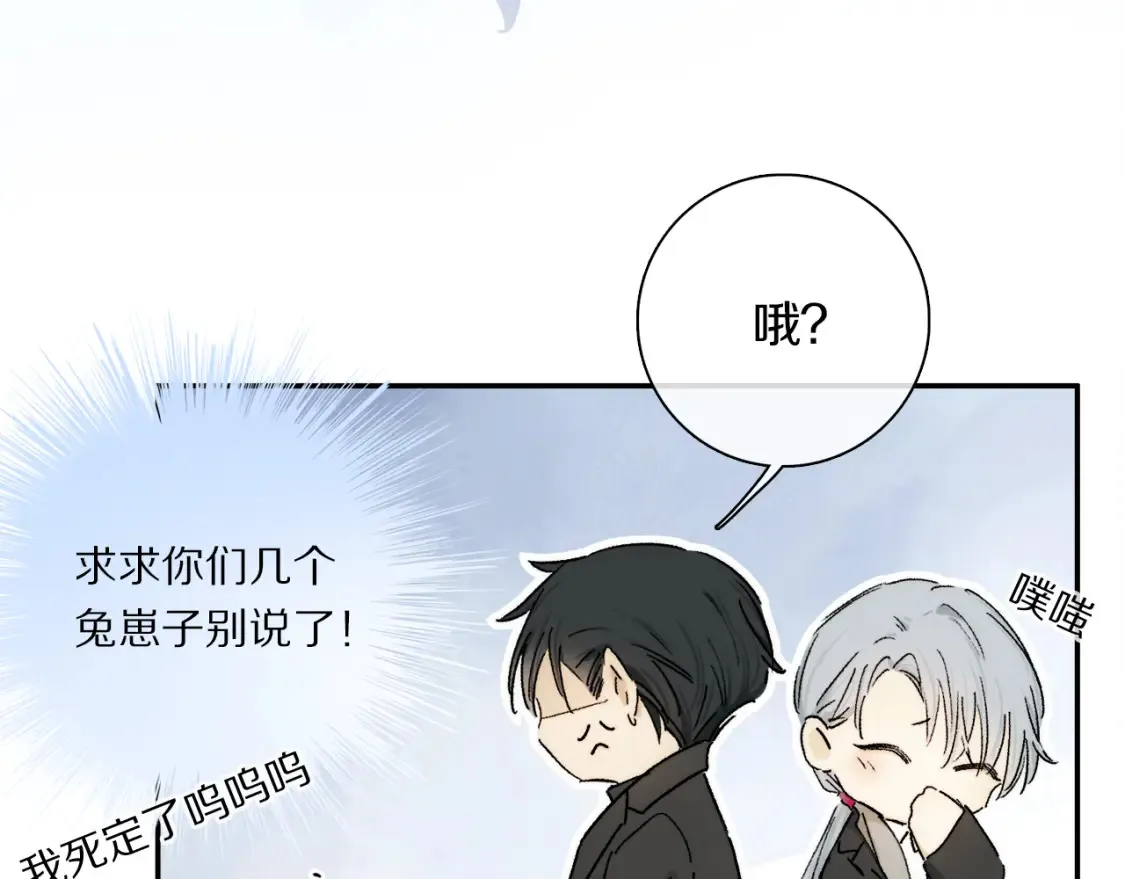 第88话 一百年之后… 第52页