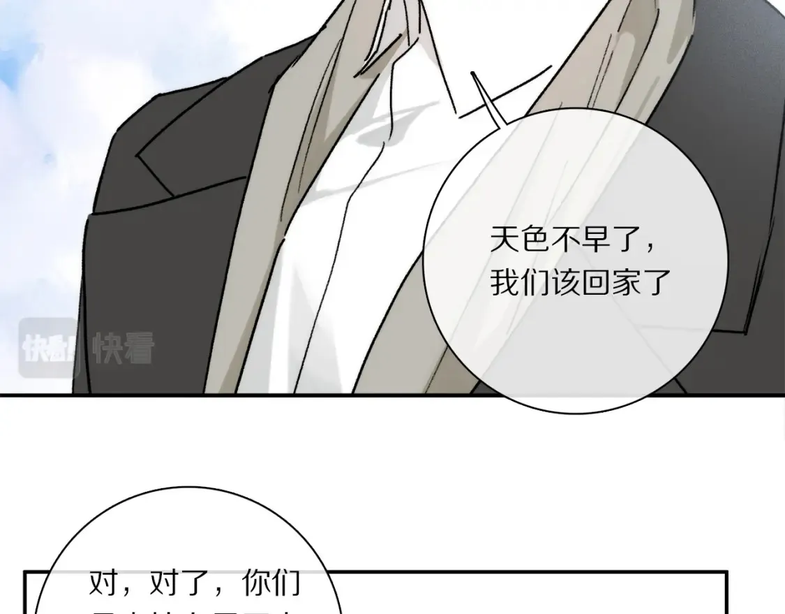 第88话 一百年之后… 第55页