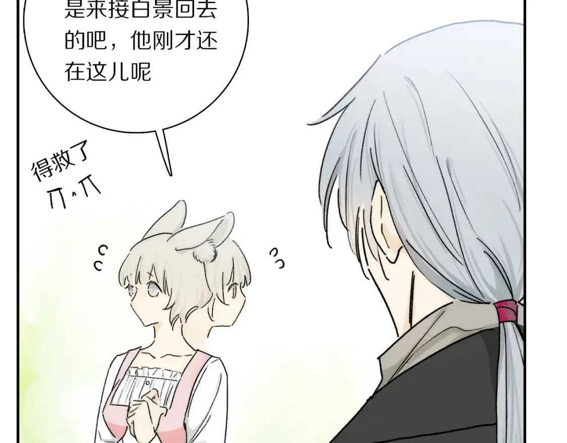 第88话 一百年之后… 第56页