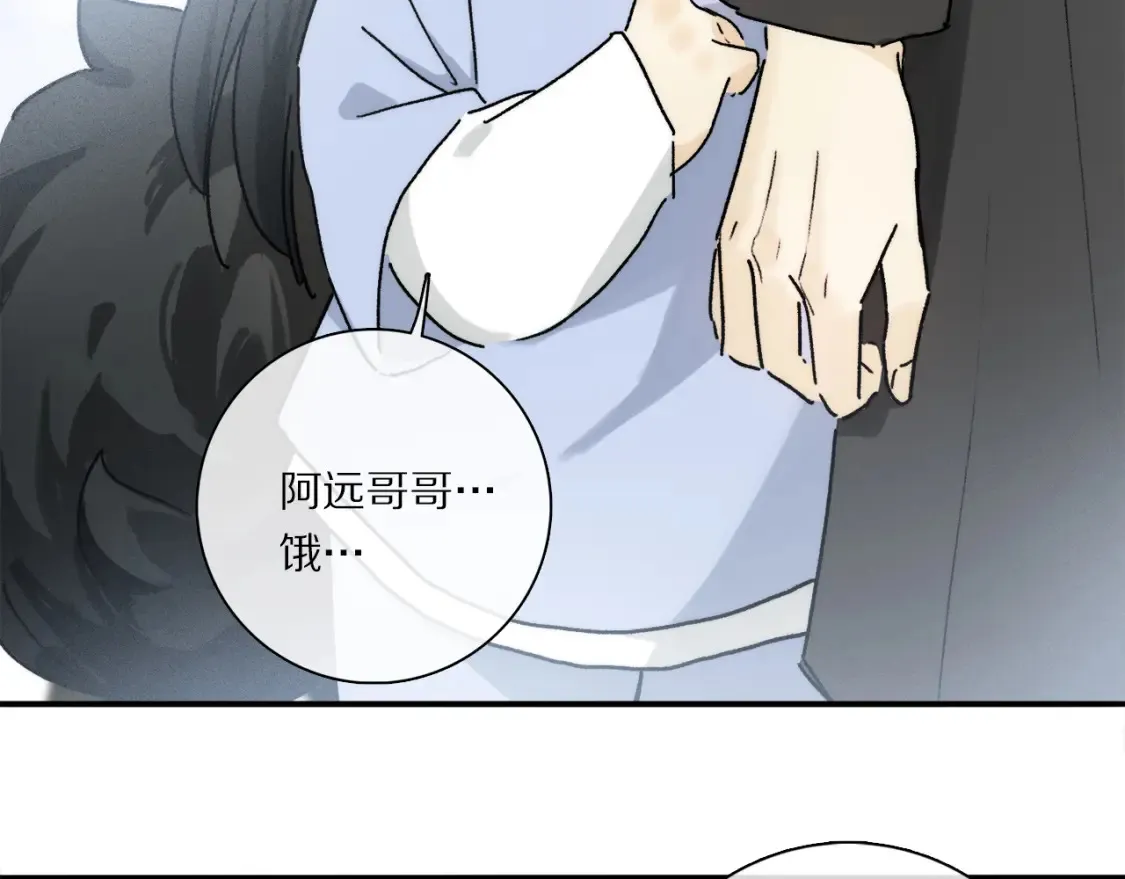 第88话 一百年之后… 第60页