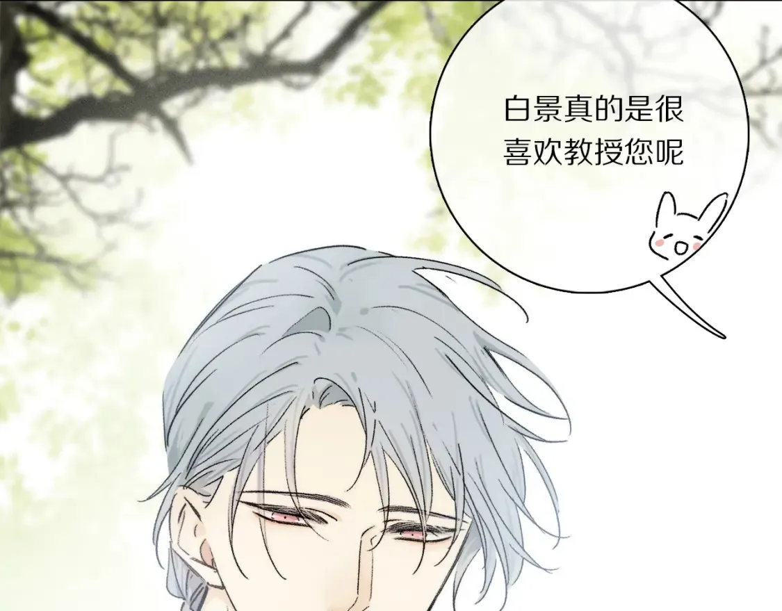 第88话 一百年之后… 第61页