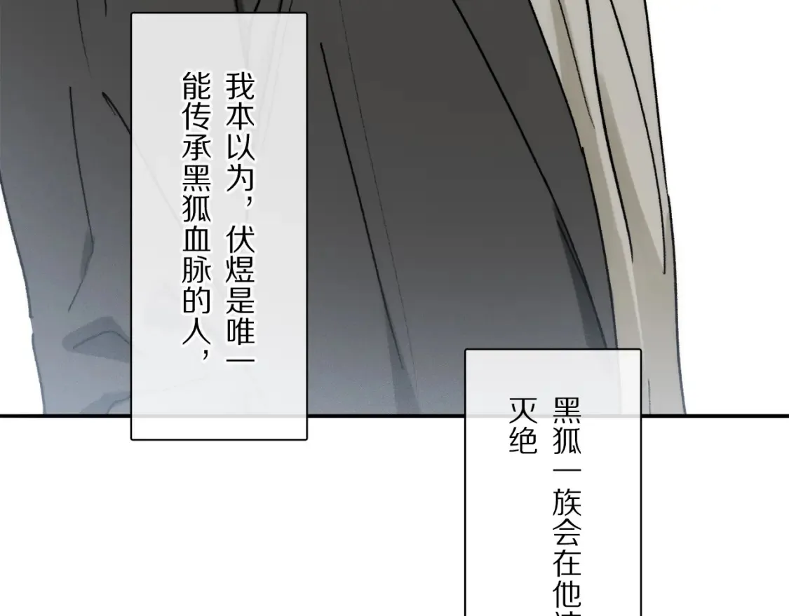 第88话 一百年之后… 第63页