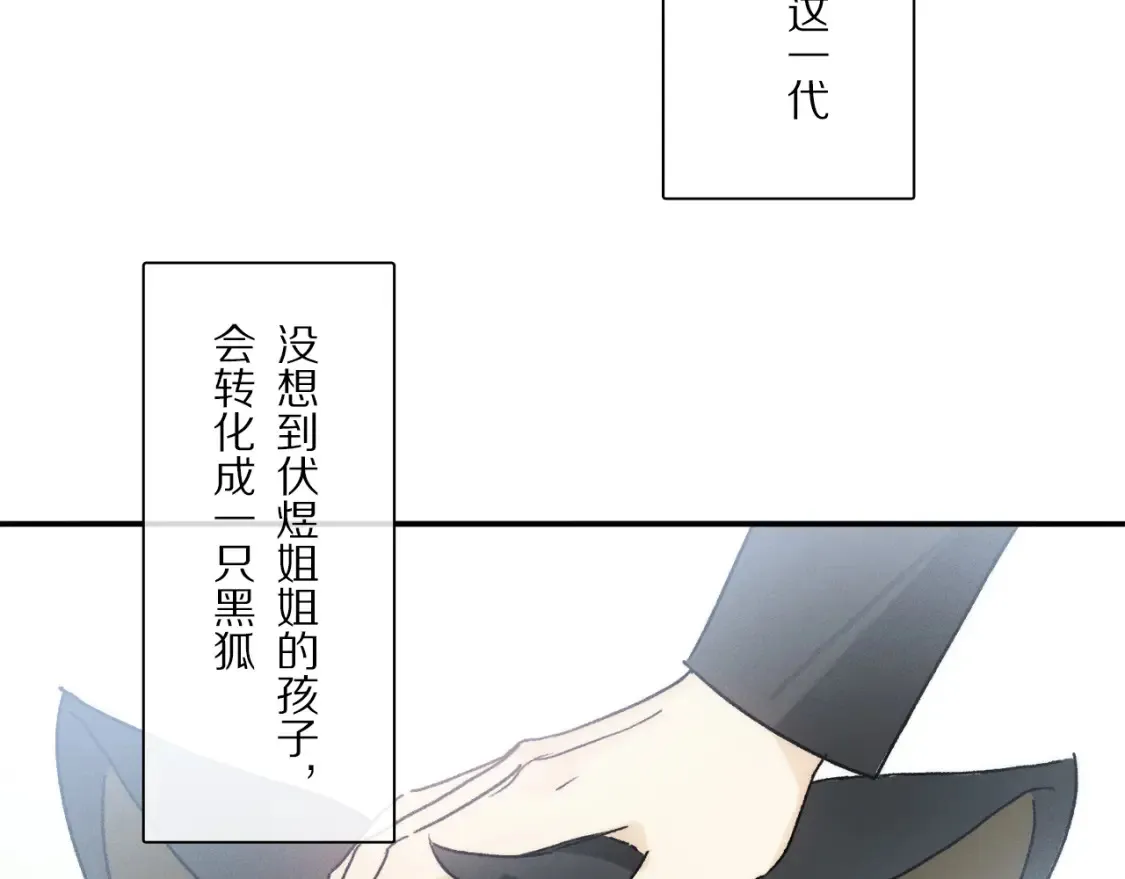 第88话 一百年之后… 第64页