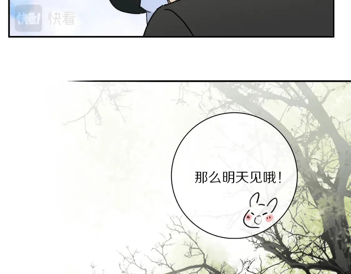 第88话 一百年之后… 第70页