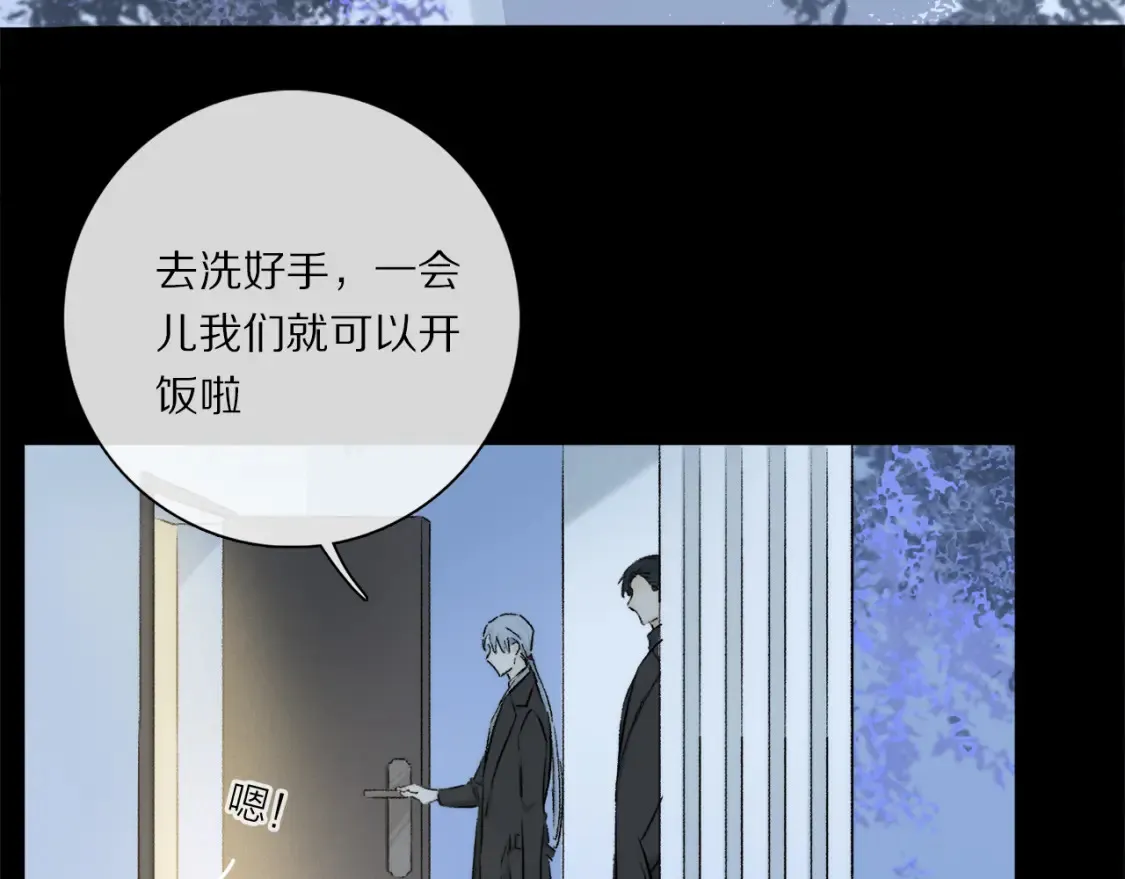 第88话 一百年之后… 第75页
