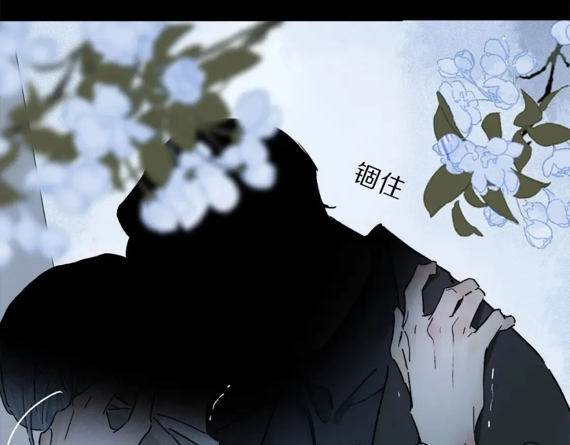 第88话 一百年之后… 第88页