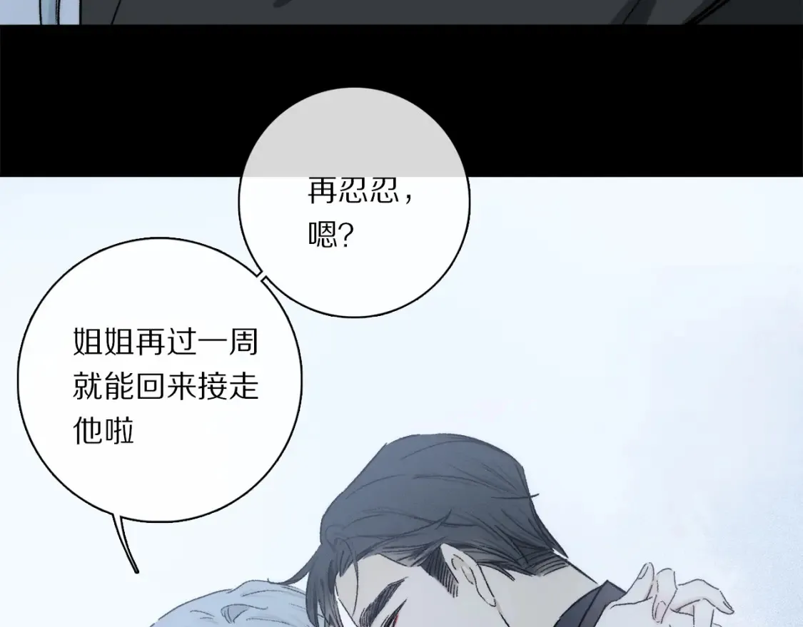 第88话 一百年之后… 第95页