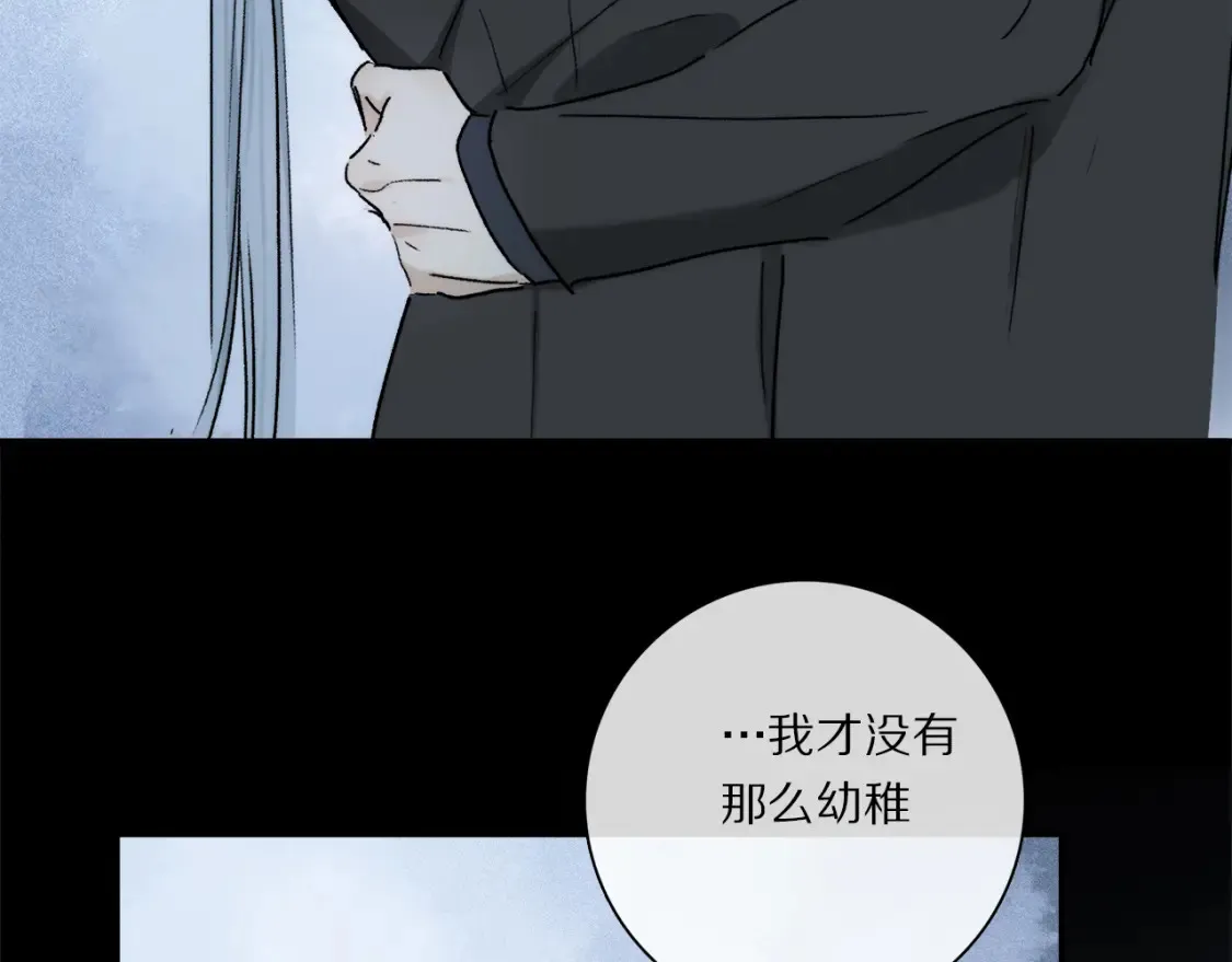 第88话 一百年之后… 第97页