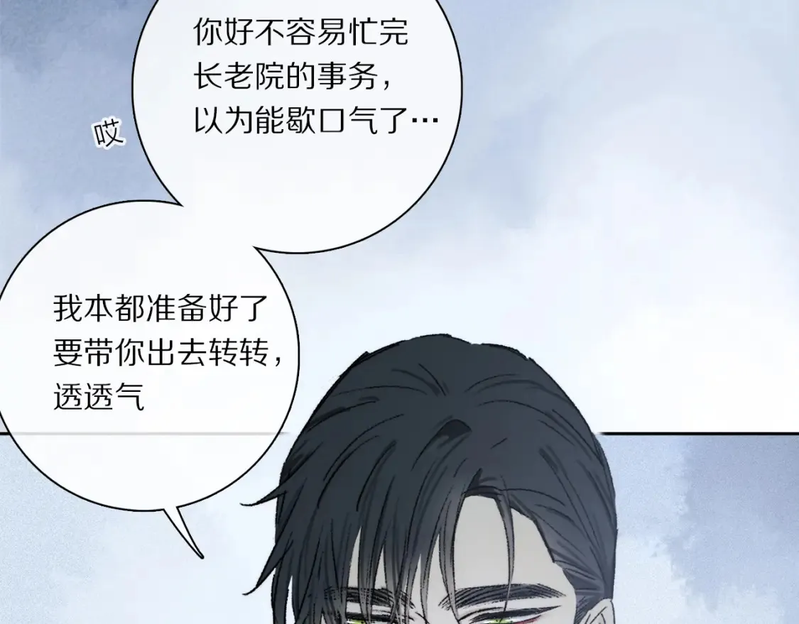 第88话 一百年之后… 第99页