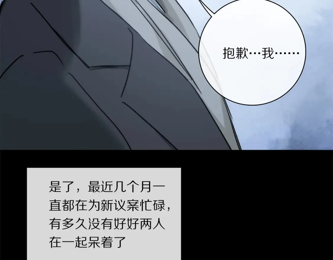 第88话 一百年之后… 第104页