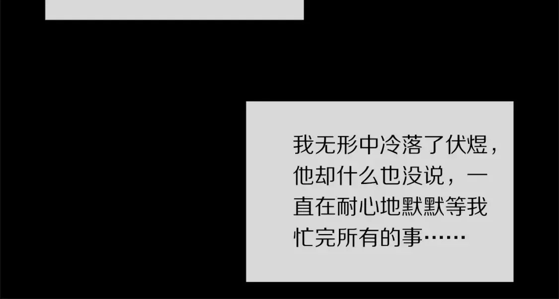 第88话 一百年之后… 第105页