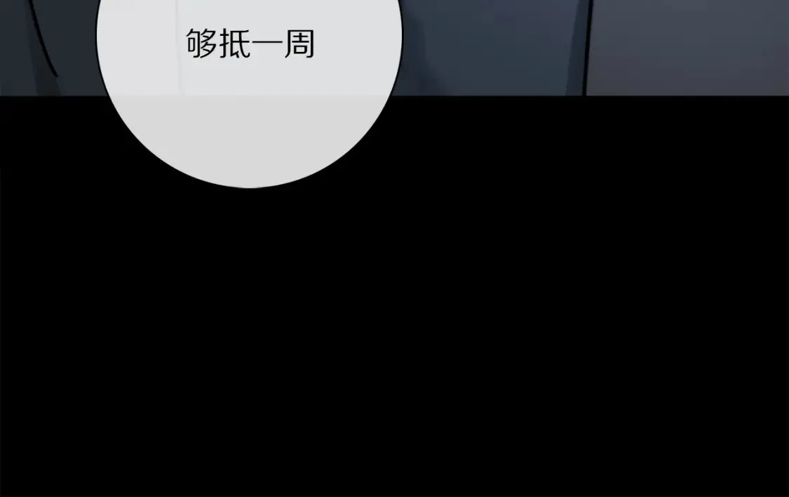 第88话 一百年之后… 第118页
