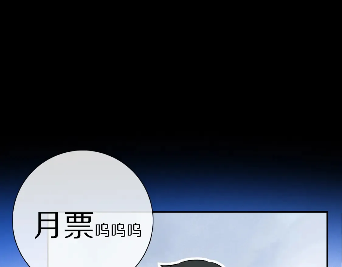 第88话 一百年之后… 第119页