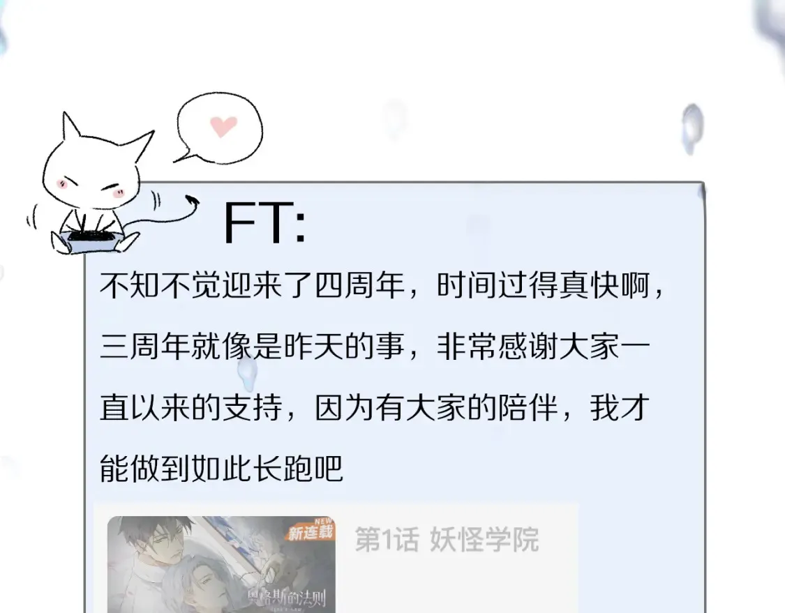 第88话 一百年之后… 第121页