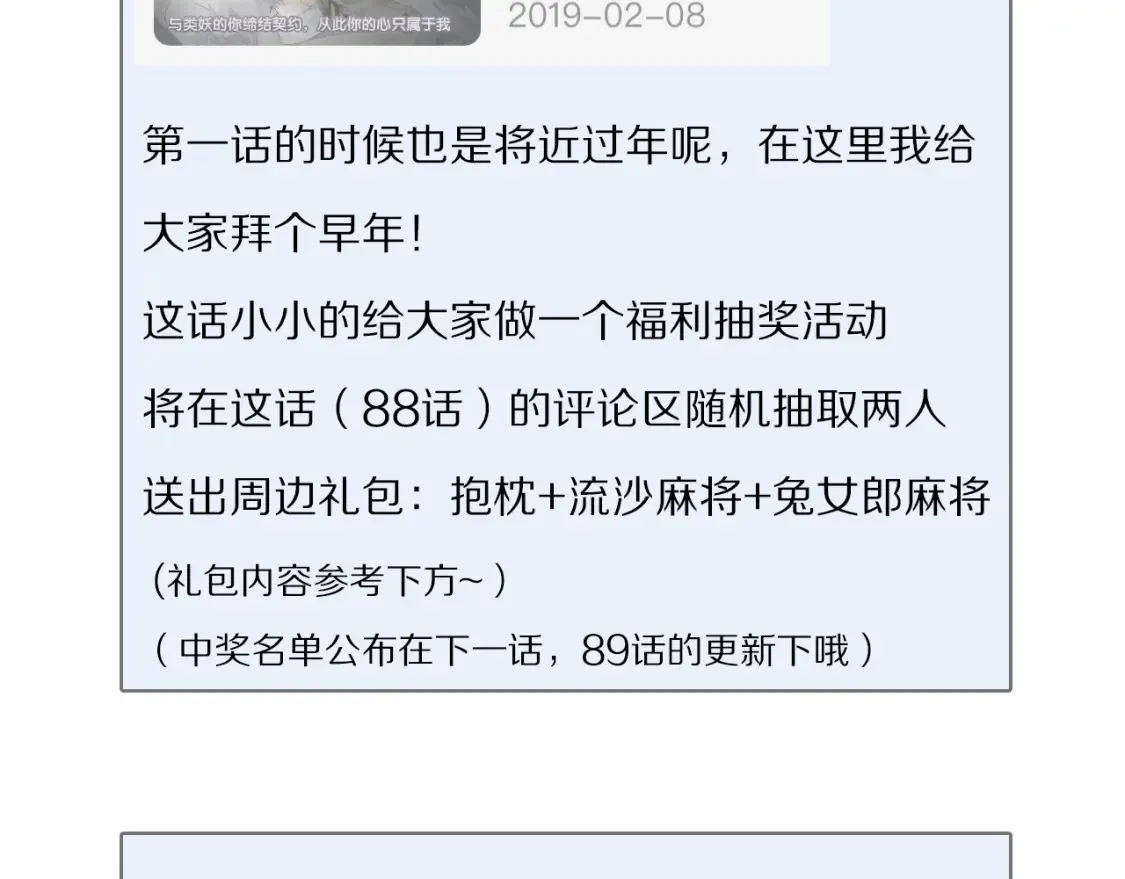 第88话 一百年之后… 第122页