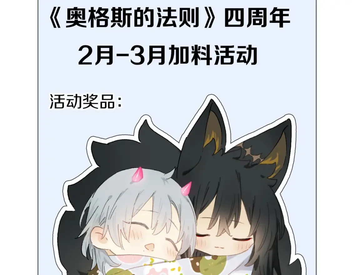 第88话 一百年之后… 第123页