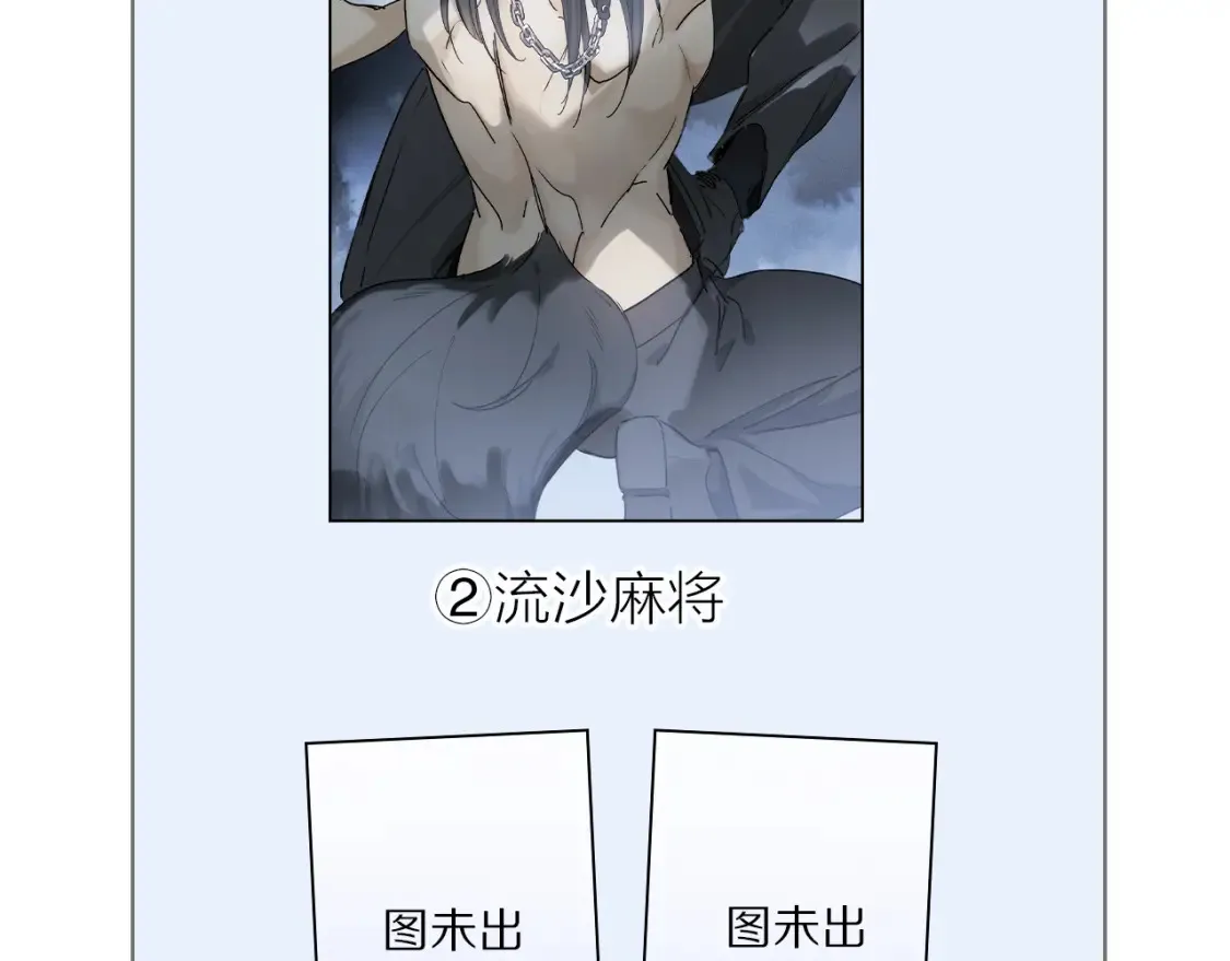第88话 一百年之后… 第125页