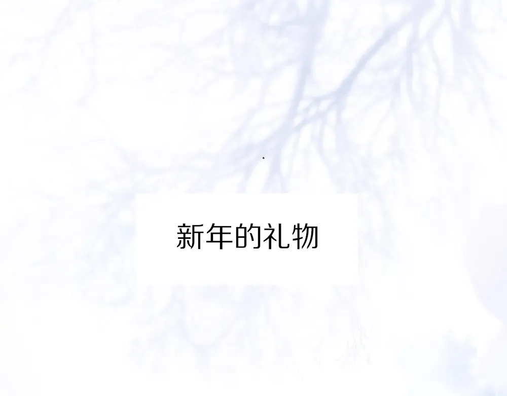 第88话 一百年之后… 第131页