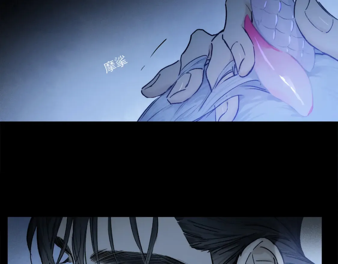 第90话 “我会负责的” 第5页