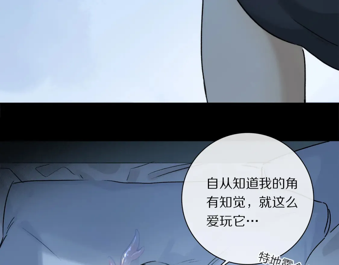 第90话 “我会负责的” 第11页