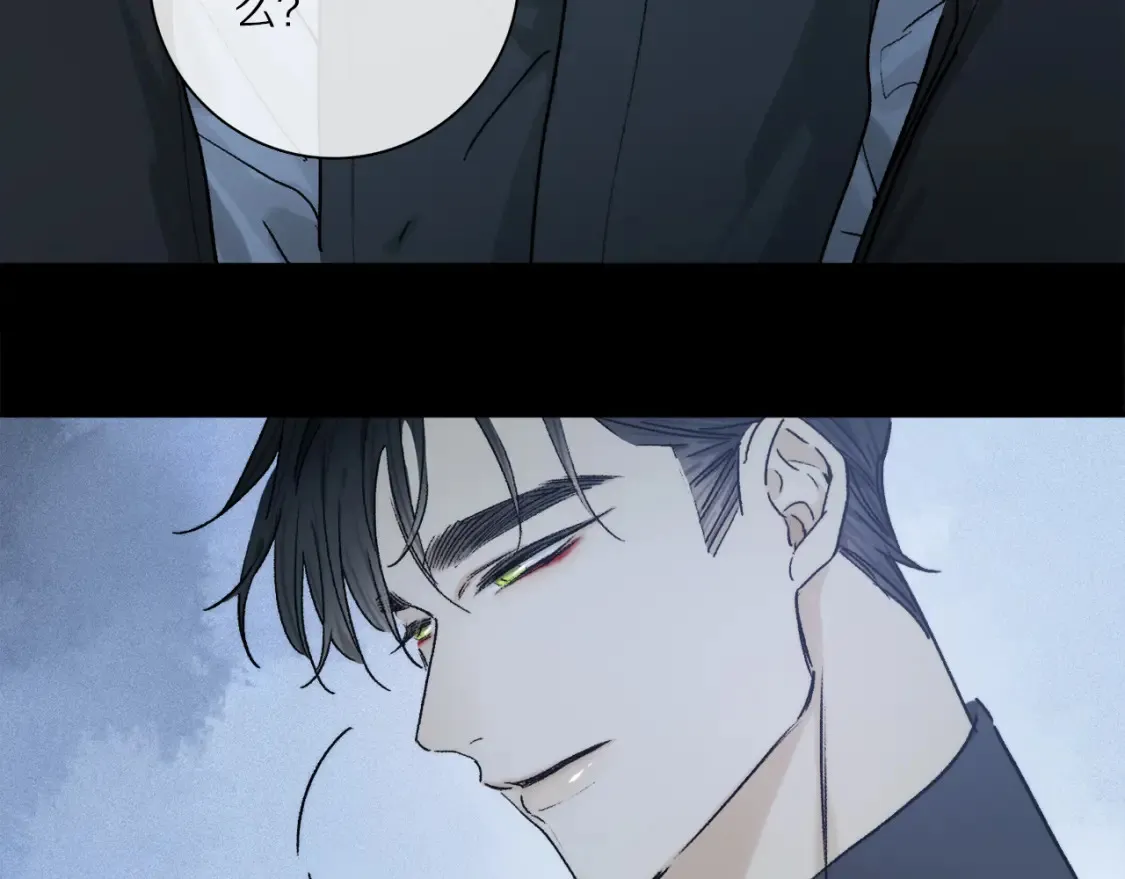 第90话 “我会负责的” 第14页
