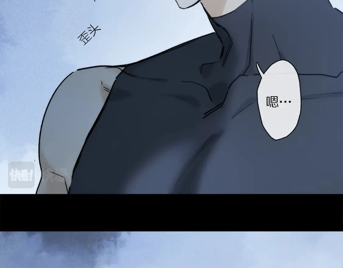 第90话 “我会负责的” 第15页