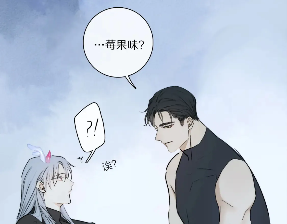 第90话 “我会负责的” 第16页