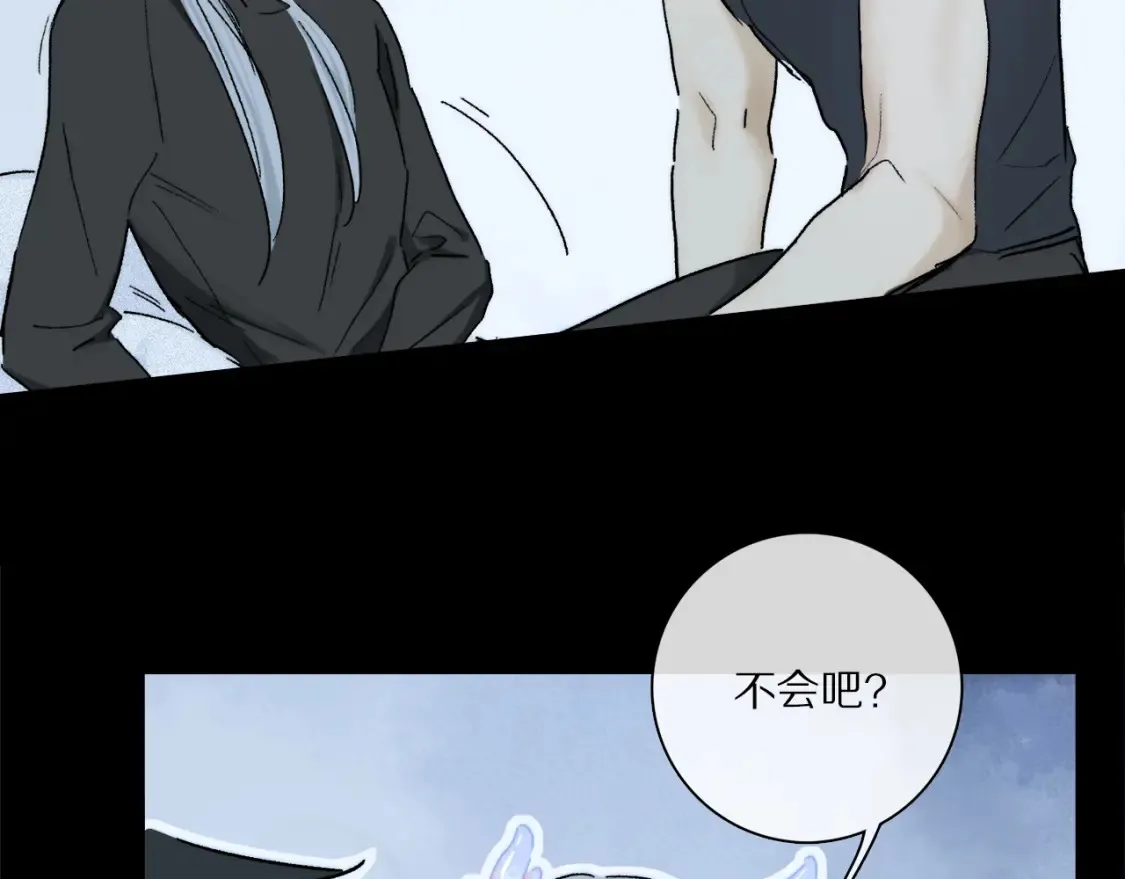 第90话 “我会负责的” 第17页