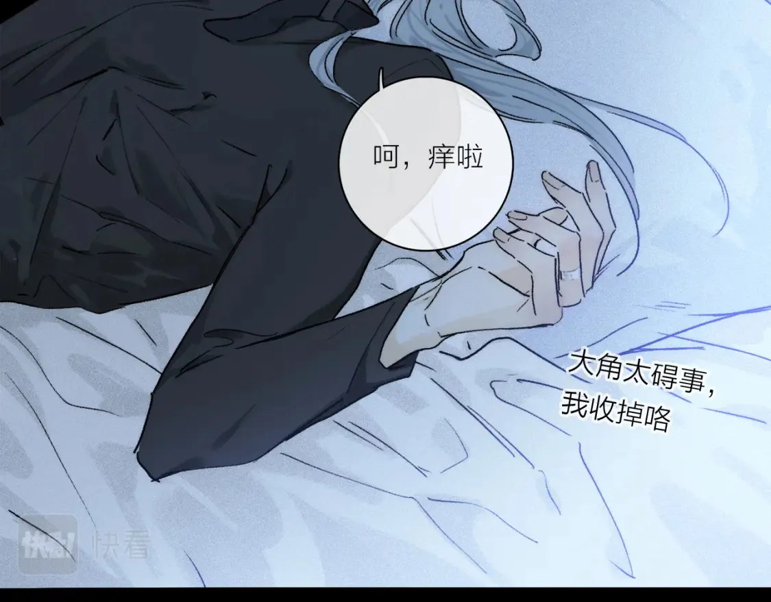 第90话 “我会负责的” 第22页