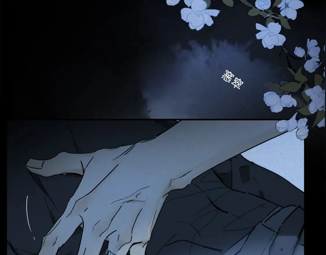 第90话 “我会负责的” 第25页