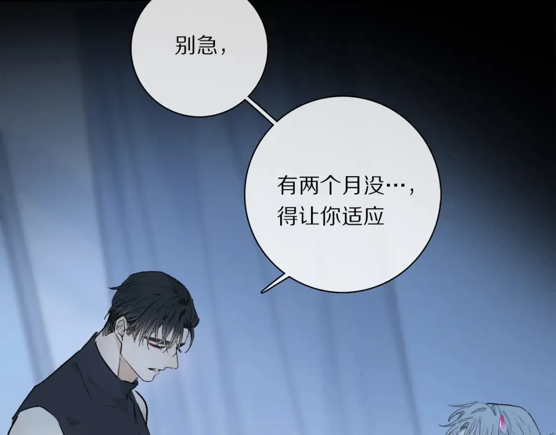 第90话 “我会负责的” 第41页