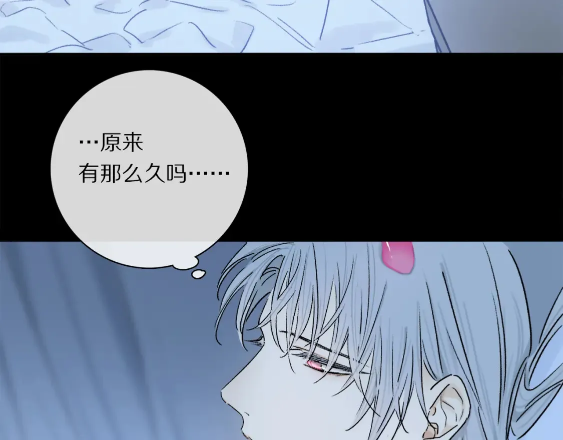 第90话 “我会负责的” 第43页
